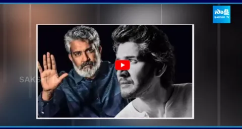  Rajamouli give an unexpected shock To Mahesh Babu Fans 1