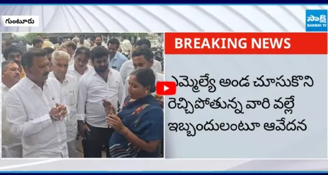 Woman Angry on Tadikonda MLA Tenali Sravan Kumar 1