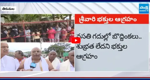Sri Venkateshwara Swamy Devotees Anger On TTD and TDP Government3