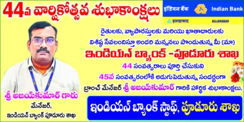 ఉరేసు