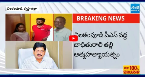 Victim Jahnavi Family Protest At Chilakalapudi Police Station 1