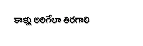  అవే 