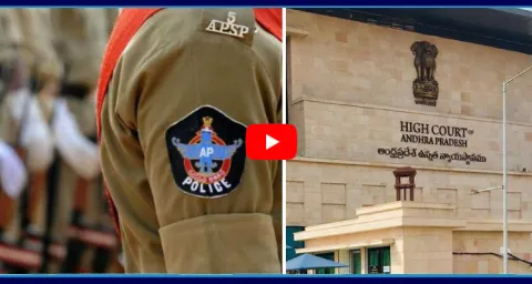 Andhra Pradesh High Court Serious On AP Police 1