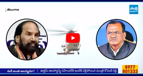 Congress Leaders Uttam Kumar Vs Komatireddy Venkat reddy 1