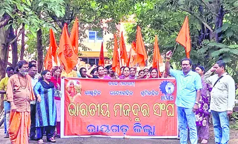 హౌస్‌ కీపింగ్‌ సిబ్బంది ఆందోళన