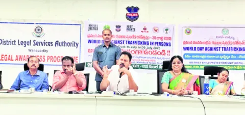 మానవ అక్రమ రవాణా నేరం 