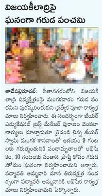 సుబ్ర