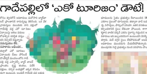 చురుగ