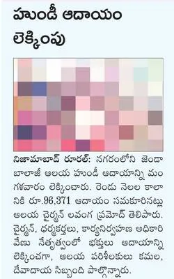 వాగుల