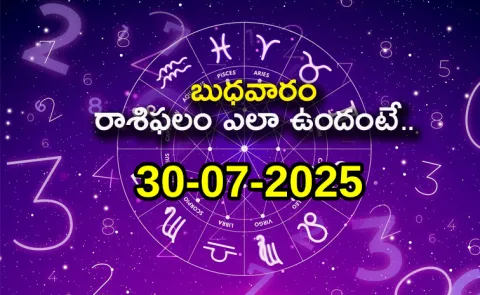 Rasi Phalalu: Daily Horoscope On 30-07-2025 In Telugu10