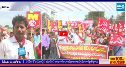 CPM Leaders Protest Against Chandrababu Govt Over Deal With Lulu Mall 2