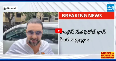 Congress Leader Feroz Khan Slams Chandrababu 1