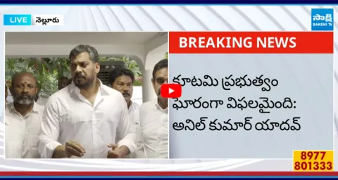 Anil Kumar Yadav Mass Warning To AP Police And Chandrababu 2