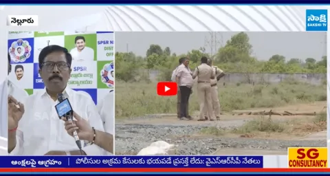 YSRCP Leaders Reaction on Police Over Action Over YS Jagan Nellore Tour 2