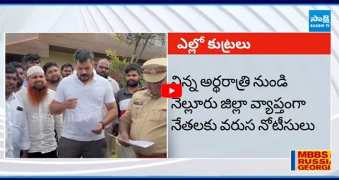 Police Issue Notice to Anil Kumar Yadav over YS Jagan Nellore Tour 1