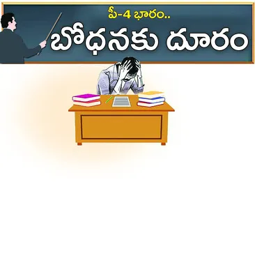 పీ–4 