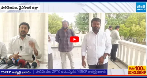 YSRCP Candidate Confirmed for Pulivendula ZPTC By Election 4