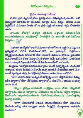 ఏదో చెప్పుకోలేఖ.. 