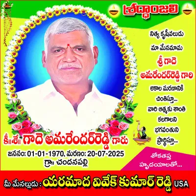 రైతు 