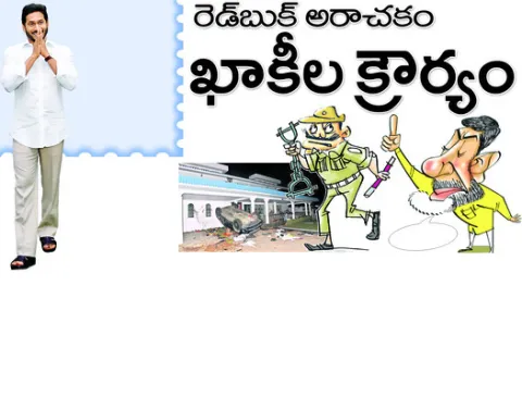 కాకాణ
