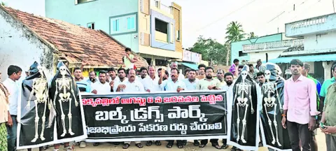 బల్క్‌డ్రగ్‌పార్క్‌పై ప్రజాభిప్రాయ సేకరణను అడ్డుకుంటాం 