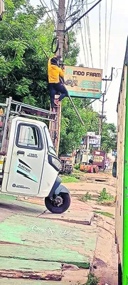 నగరం దిగ్బంధం 