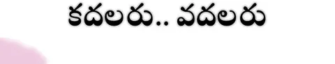 అంతా 