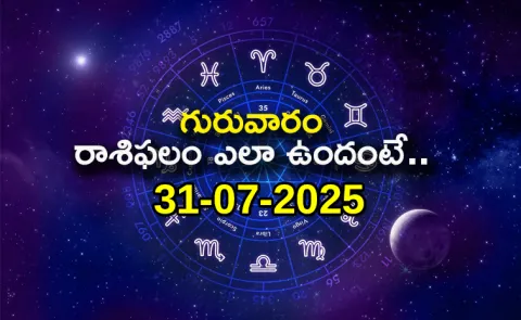 Rasi Phalalu: Daily Horoscope On 31-07-2025 In Telugu