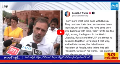 MP Rahul Gandhi Repeats Trump Comments Against India 1