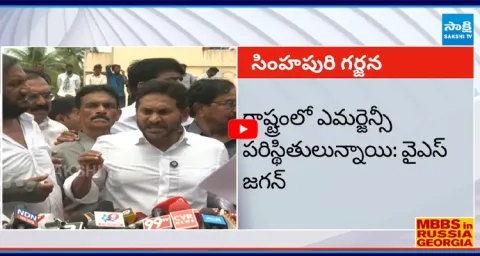 YS Jagan Satires On Chandrababu against His Worst Government  1