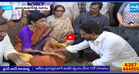 YS Jagan Interaction With Nallapareddy Family 1