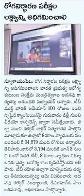 విషయ 
