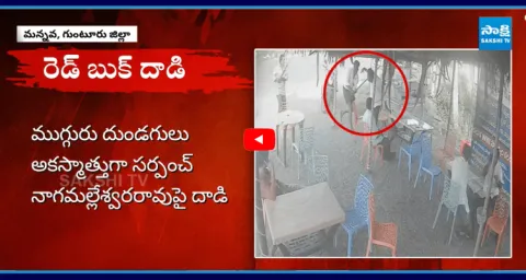 Nara Lokesh Followers Attack On YSRCP Sarpanch5