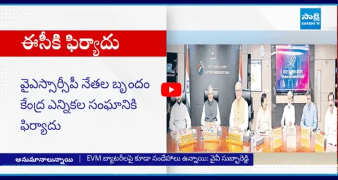 EC Calls YSRCP Parliamentary Leaders To Clarify Doubts On EVMs 1