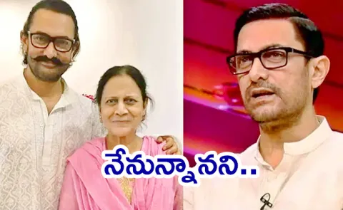 Actor Aamir Khan shares How Can Overcome Challenges In His Life12
