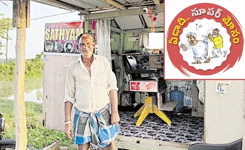 AP People Fires On Chandrababu Govt
