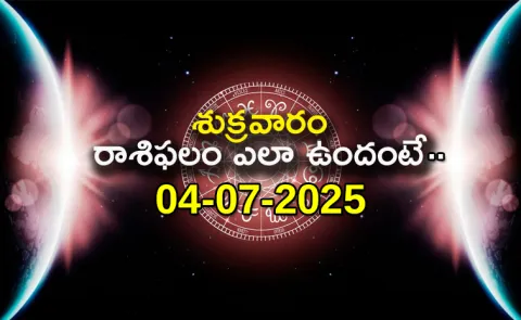 Rasi Phalalu: Daily Horoscope On 04-07-2025 In Telugu