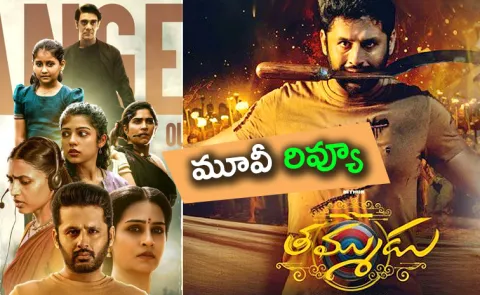 Nithiin Starrer Thammudu Movie Review and Rating In Telugu5