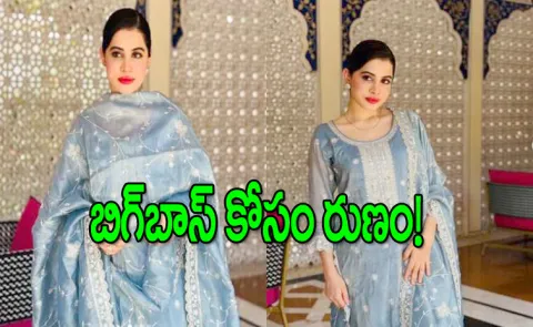 Bollywood actress Uorfi Javed on being slut shamed after winning The Traitors