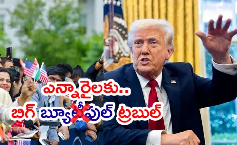 Trump Big Beautiful Bill Impact on Millions Of NRIs3