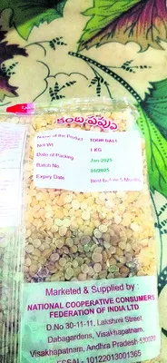 గడువు తీరిన కందిపప్పు సరఫరా 
