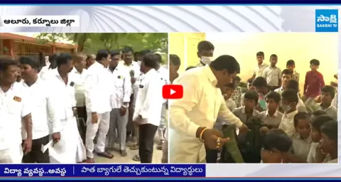 MLA Virupakshi visits Govt School Students About YS Jagan Govt2