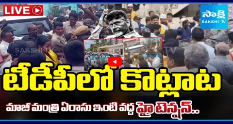 High Tension At Erasu Prathap Reddy House In Nandyal District 