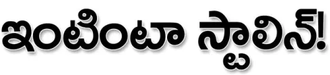 ● ఆళ్