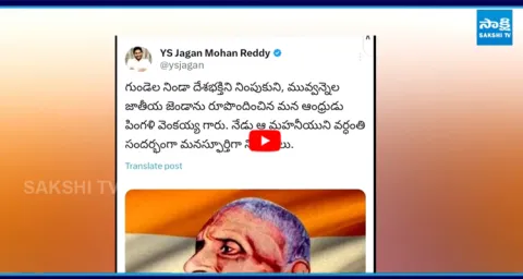 YS Jagan Tribute To Pingali Venkayya 7