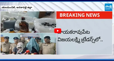 TDP leader arrested in Yalamanjali adulterated liquor case3