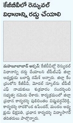 ‘స్థా