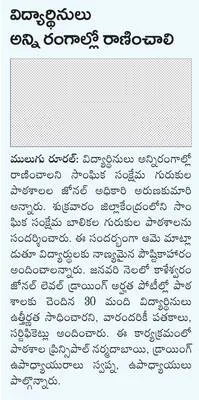 భూ భా