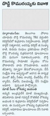 దీప్త