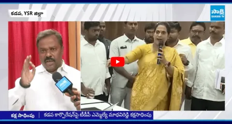 TDP MLA Madhavi Reddy Faction In Kadapa Constituency  1